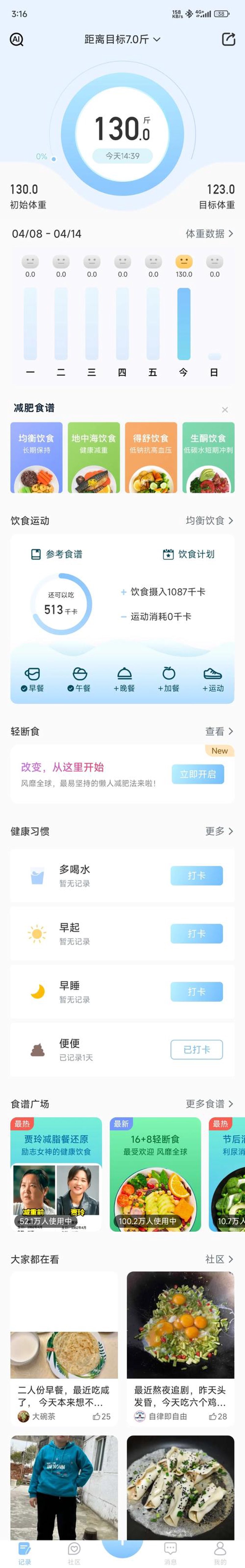 体检机构系统的革新与应用
