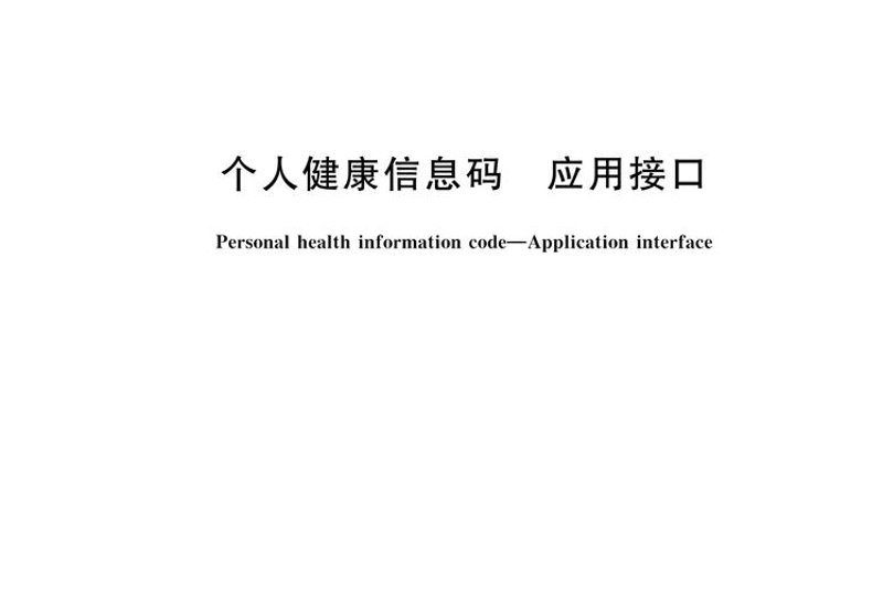 企业健康管理平台:构建职场健康绿洲