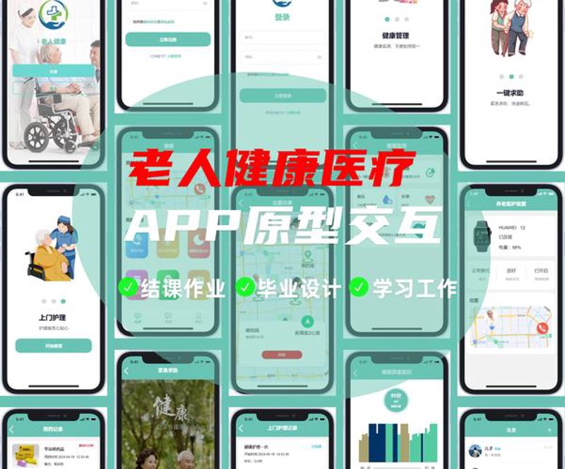 数字化改革下的医疗机构：体检机构系统的革新